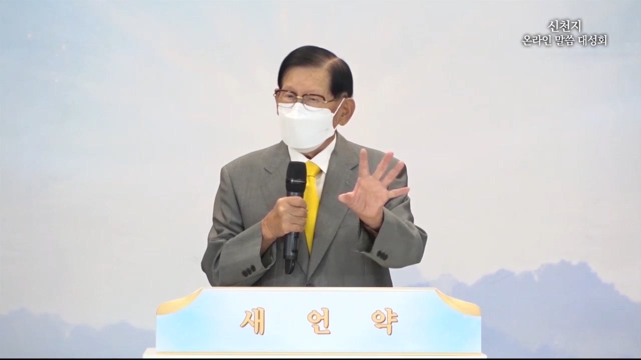Shincheonji Church Hosts Lectures on Bible’s Revelation amid End-Time Prophecy Mayhem